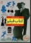تصویر  کتاب فیلم (وزیری-شمیز)